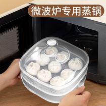 Food Grade Microwave Oven Steam Cage Heating Special Case Hot Steamed Buns High Temperature Resistant With Lid Multilayer Container Dish Steamer steam