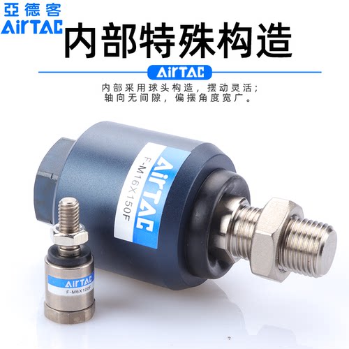 原装亚德客气缸万向浮动接头F-M3/4/5/6/10/18/20气动摆动连接件 - 图2