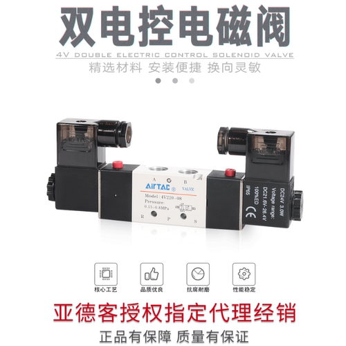 亚德客三位五通电磁阀4V130C/230C/330C/430C-M5/06/08/10/15气阀 - 图2