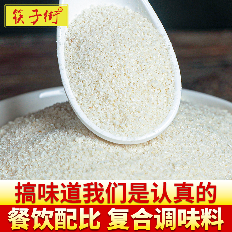 筷子街鲜香调味粉浓缩鲜味粉增鲜增香提鲜调味料火锅粉鲜味王商用-图0