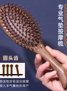 正宗檀木气垫梳子气囊按