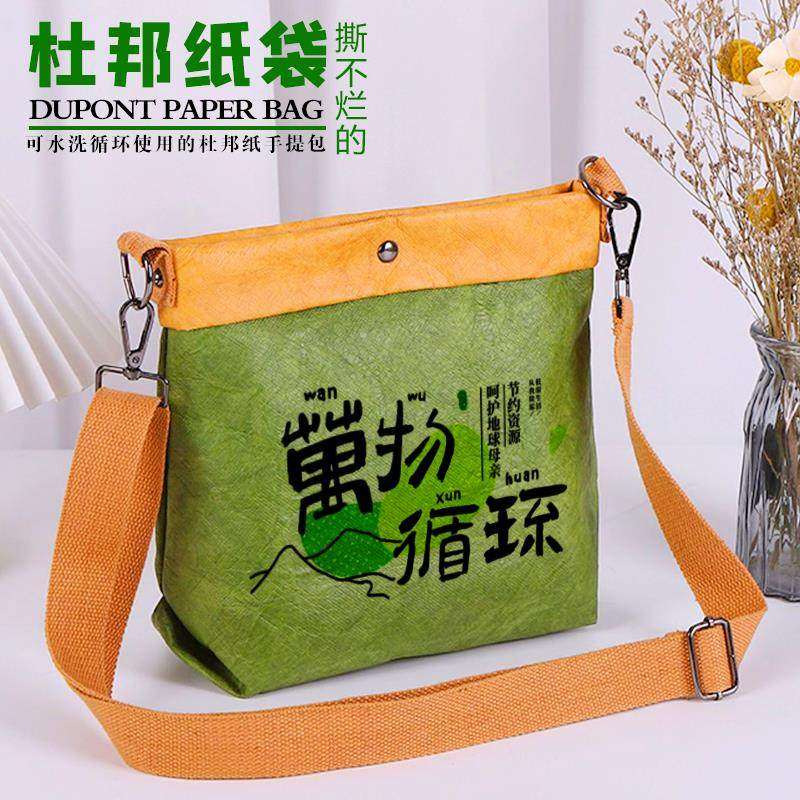 高端杜邦纸定制定制logo防水耐磨公司企业伴手礼高级面料牛皮纸袋,淘宝优惠券,粉丝福利购,淘宝优惠卷