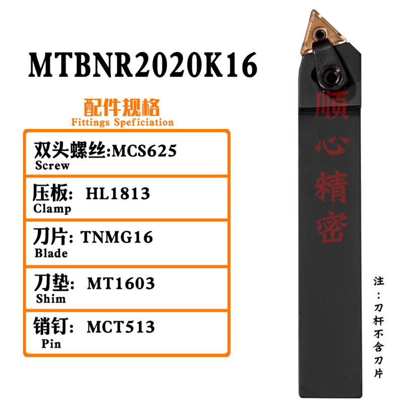 数控车刀杆三角刀片75度外圆车刀刀杆MTBNR/MTBNL2020K16/2525M16-图2