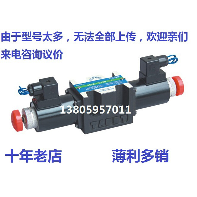 凯斯特KAISITE电磁换向阀24EO-BH10B-T 24EY 24EM 24EK 24EH 24EJ - 图0