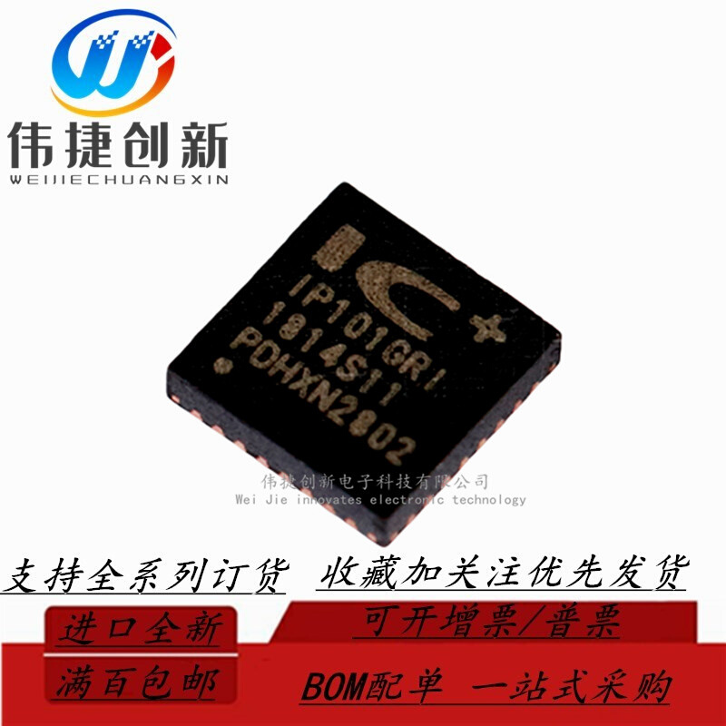 全新进口 IP101GR IP101GRI QFN32 以太网光纤网络控制收发器芯片 - 图0