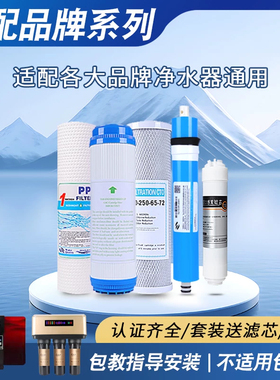 通用净水器五级滤芯套装CG-RO-HR-100G专用替换芯家用直饮过滤芯