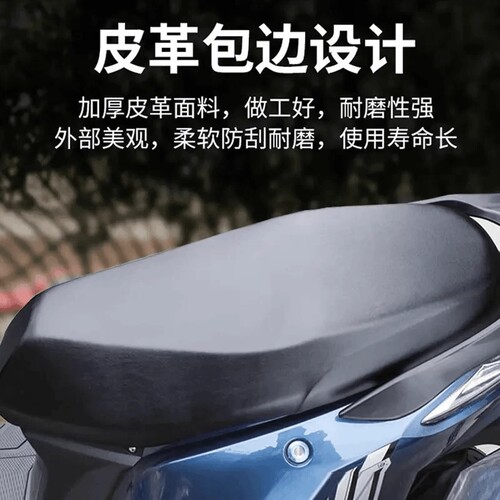 【下单立减50】四季通用电瓶车坐垫套摩托车坐垫套电动车座椅套lx - 图1