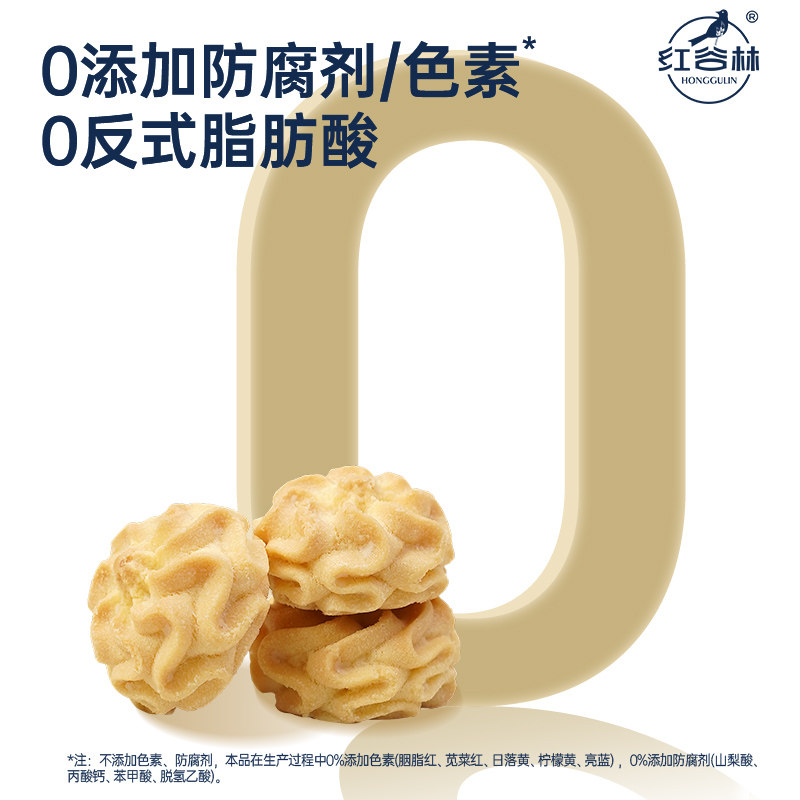 红谷林0反0添加黄油曲奇饼干巧克力味原味饼干下午茶休闲追剧零食,淘宝优惠券,粉丝福利购,淘宝优惠卷