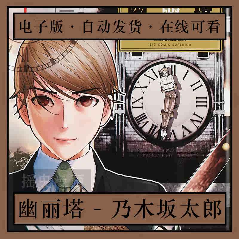 漫画太郎 新人首单立减十元 21年7月 淘宝海外