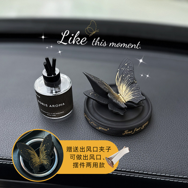 浪漫黑金蝴蝶车内饰品车载摆件汽车香薰中控台装饰用品扩香石礼物,淘宝优惠券,粉丝福利购,淘宝优惠卷