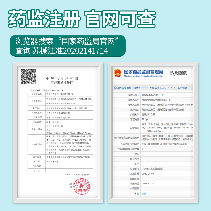 300只灭菌医用外科口罩一次性医疗正品官方旗舰店 成人夏季薄透气 - 图3