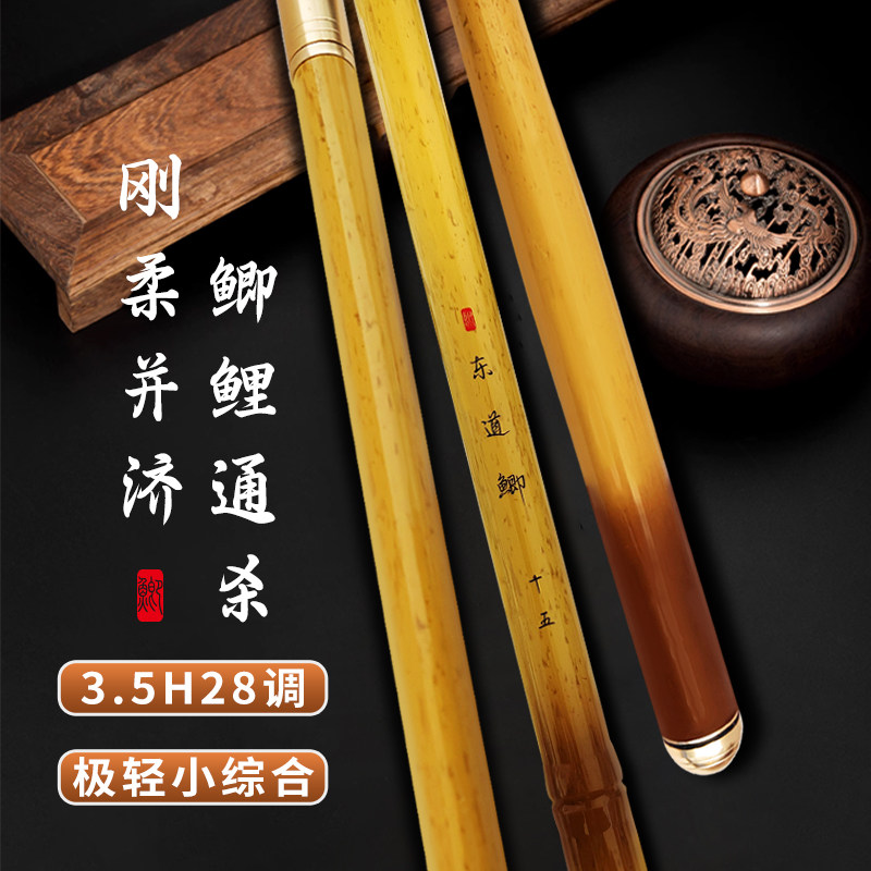 东道鲫3.5h仿竹节全涂装高碳超轻超细鲫鱼竿振出手竿28调玩手感,淘宝优惠券,粉丝福利购,淘宝优惠卷