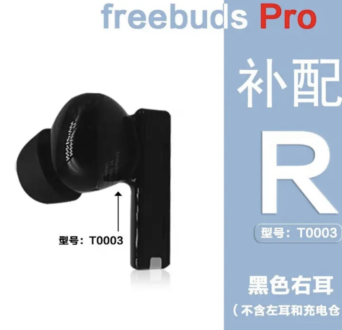 Huawei/华为 FreeBuds Pro无线耳机Pro2左右耳充电盒仓单只补原配 - 图1