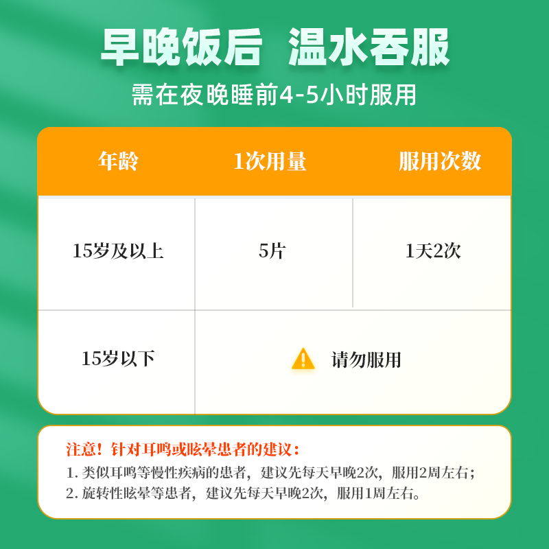 日本进口治疗脑神经性耳鸣专用特效药嗡嗡响耳背头昏头晕眩晕目眩 - 图2