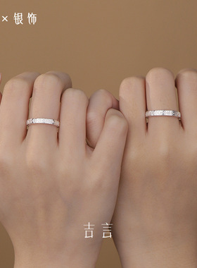 开运喜庆999足银情侣对戒