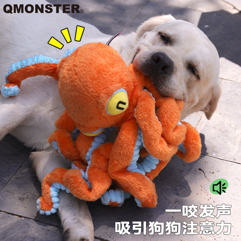 Qmonster大章鱼宠物玩具毛绒中大型犬互动发声玩具拉扯磨牙解闷,淘宝优惠券,粉丝福利购,淘宝优惠卷