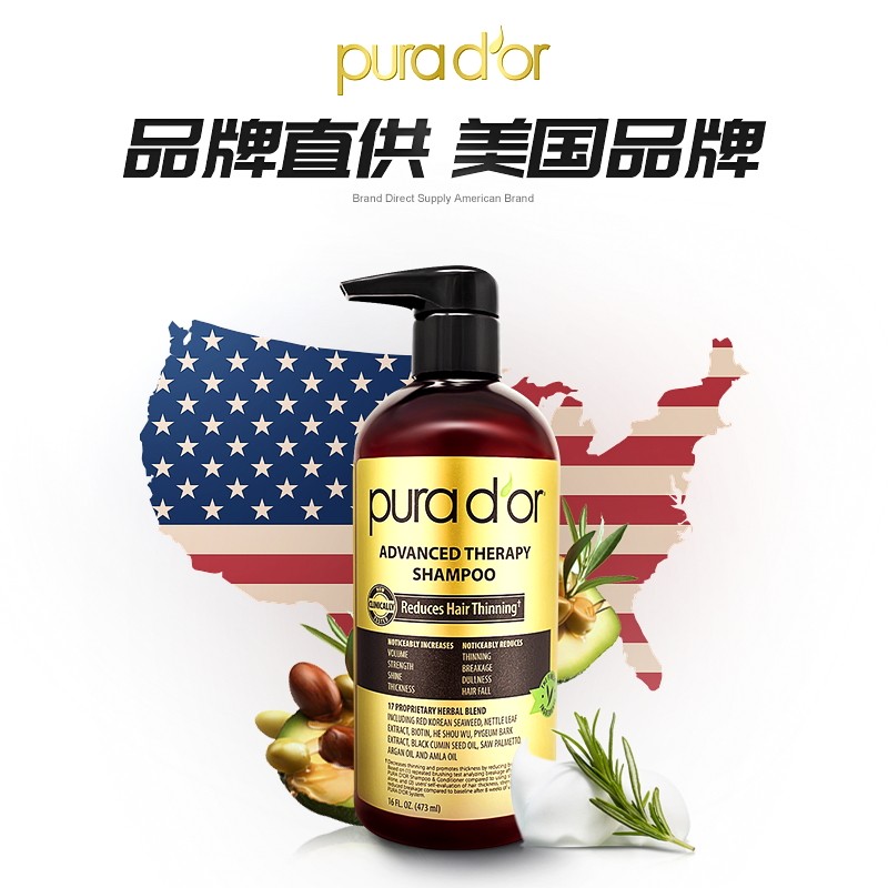 美国Purador普娜朵黑标防脱洗发水控油蓬松无硅油育发止痒去屑