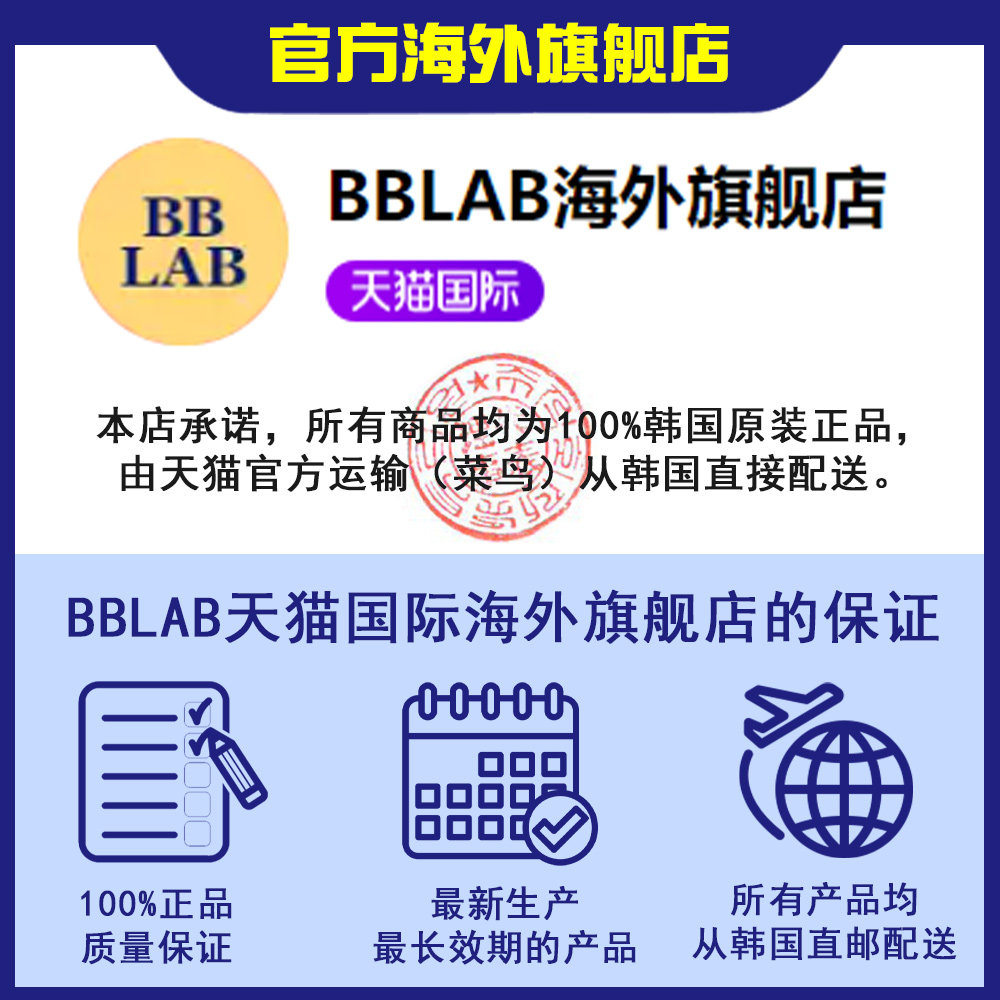 韩国正品林允儿推荐口服胶原蛋白肽 BBLAB海外胶原蛋白