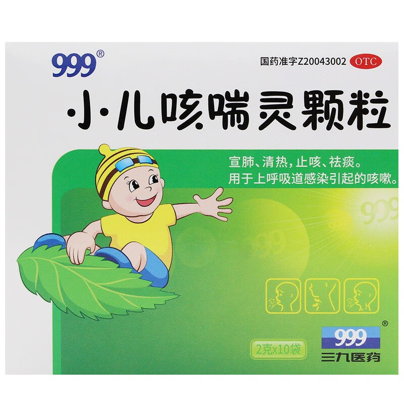 999小儿咳喘灵颗粒2g*10袋宣肺清热止咳祛痰用于上呼吸道感染咳嗽 - 图0