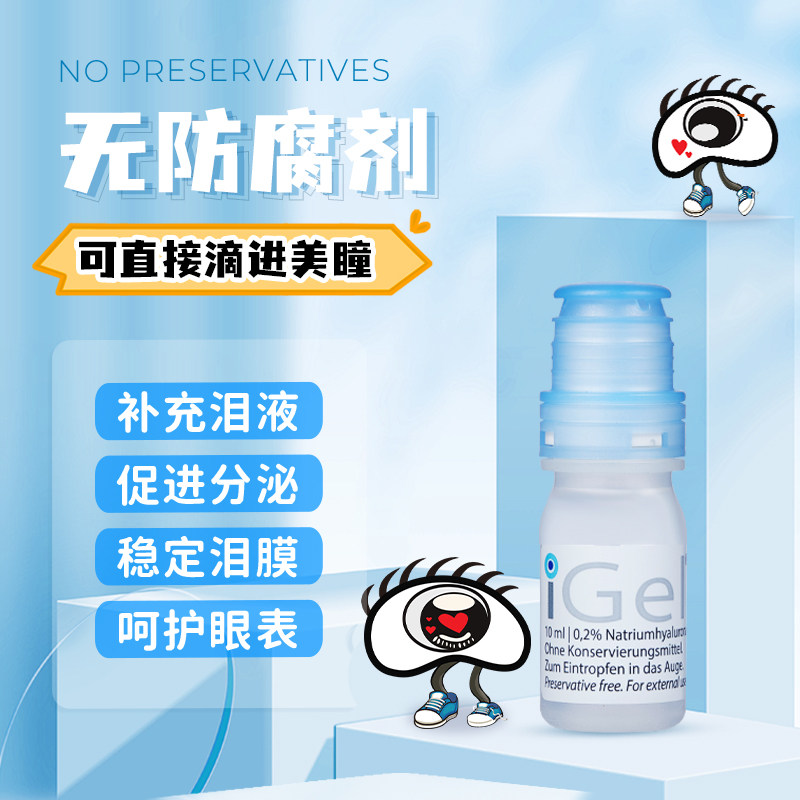 安瞧干眼症缓解眼睛干涩隐形眼镜 AGEPHAPharma海外国际五官用药