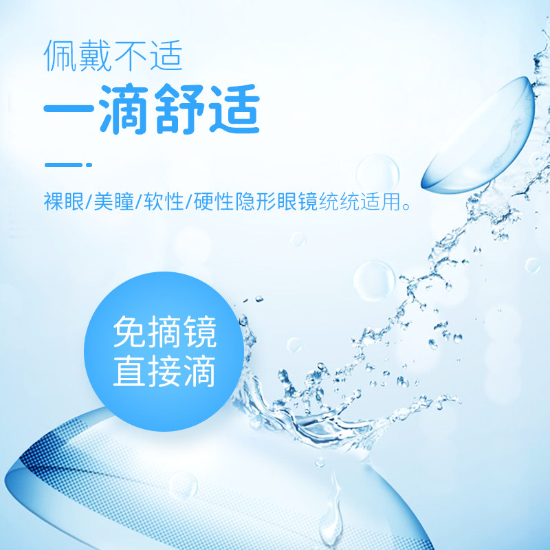安瞧igel干眼症缓解眼药水 AGEPHAPharma海外国际五官用药
