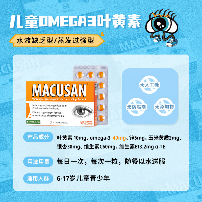 安瞧进口omega3干眼鱼油叶黄素胶囊 AGEPHAPharma海外叶黄素
