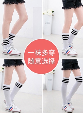 女童秋季薄款儿童时尚白色袜子