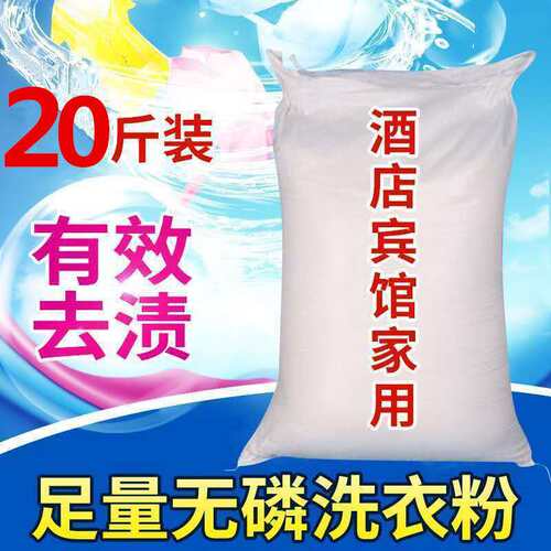 批发20斤2大袋散装洗衣粉薰衣草香味持久超强去污家庭实惠装家用 - 图0