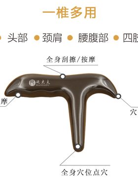 足部颈椎全身通用锥子玄黄砭石