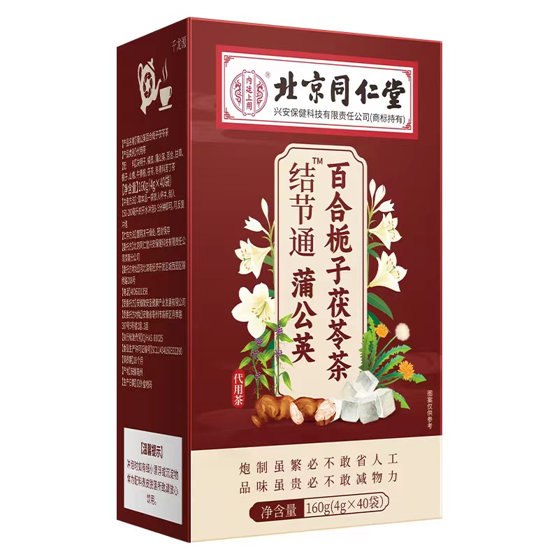 北京同仁堂蒲公英散节茶散结通腺茶乳腺肺部结散节旗舰店官网正品 - 图3