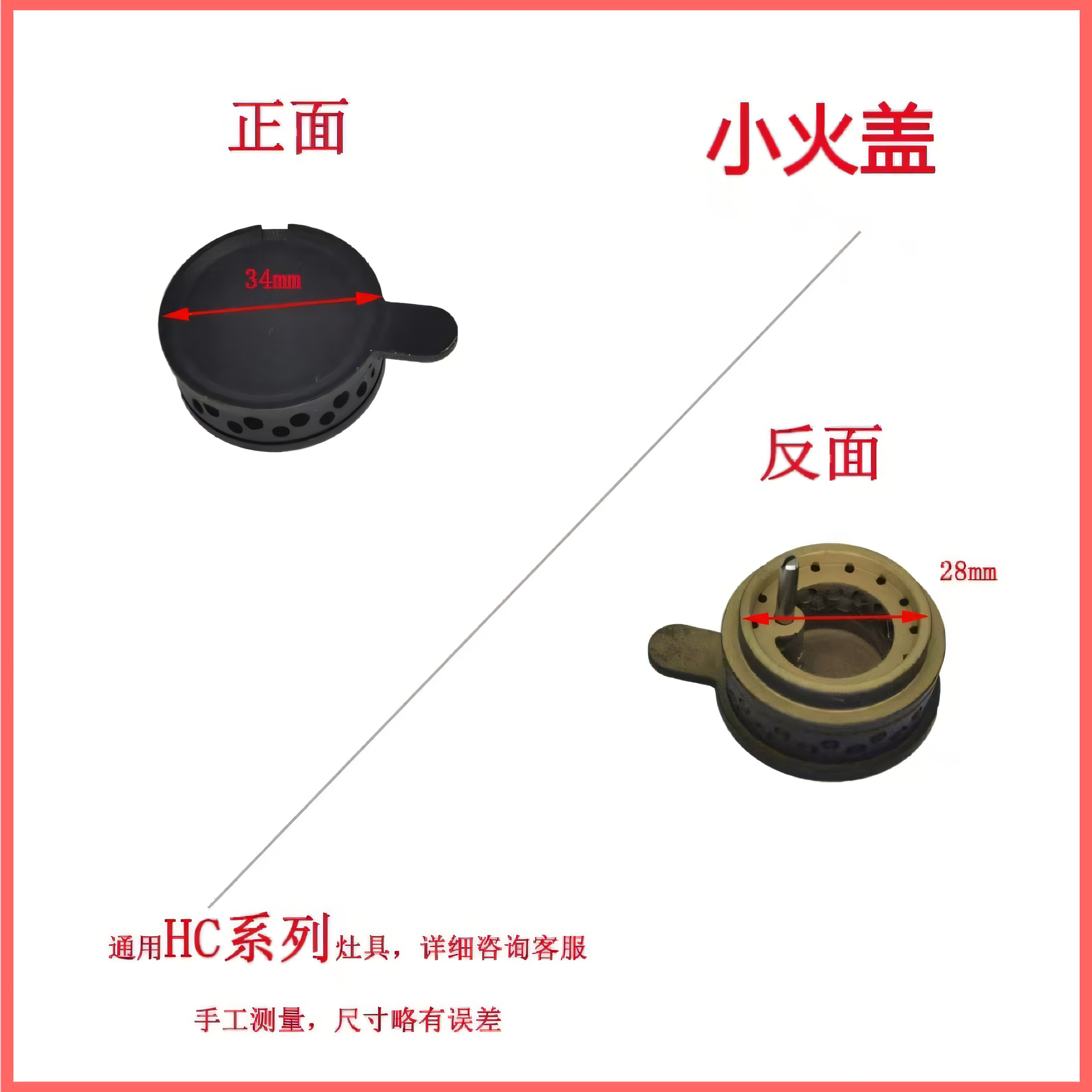 适用方太燃气灶HA6B HA6G HA7B HC78BE HC26BE铜芯火盖分火器配件 - 图0