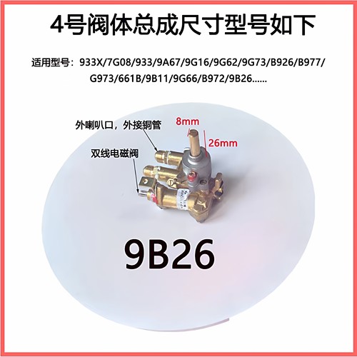 适用老板燃气灶阀体 7B13/7G05/7G10/9B26/9B28/9G80点火开关总成 - 图3