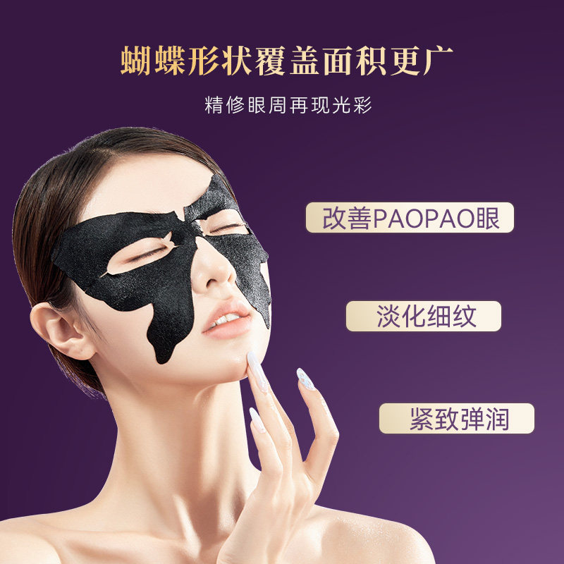 CODE MINT/纨素之肤钻标版冰美式面膜