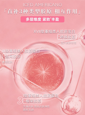 【天猫U先】CODE MINT冰美式紧致精华乳+精粹露水乳套组体验装