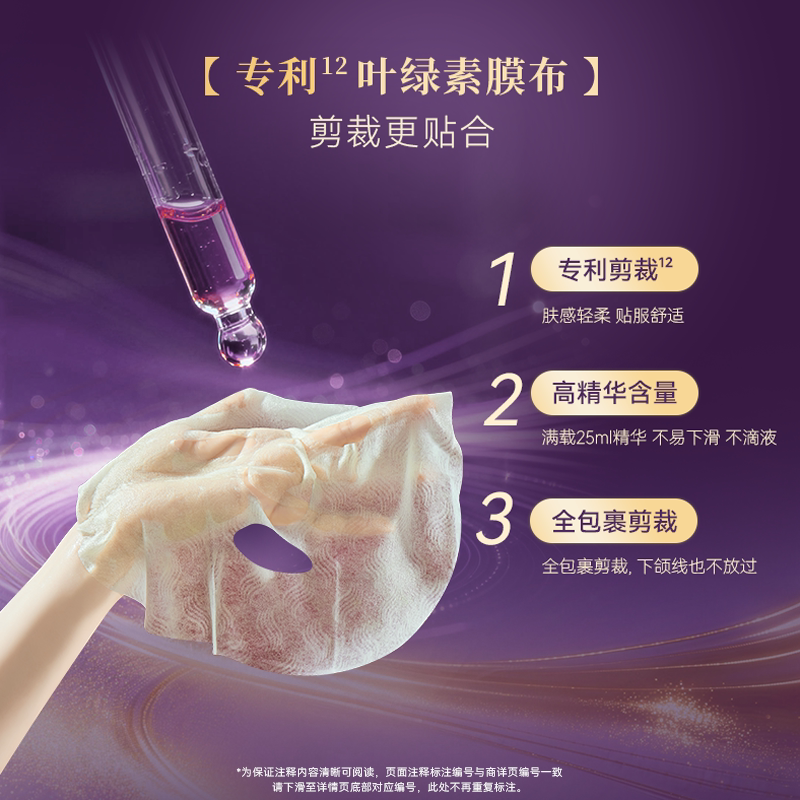 CODEMINT纨素之肤咖啡因钻标冰美式面膜补水紧致抗皱周扬青同款