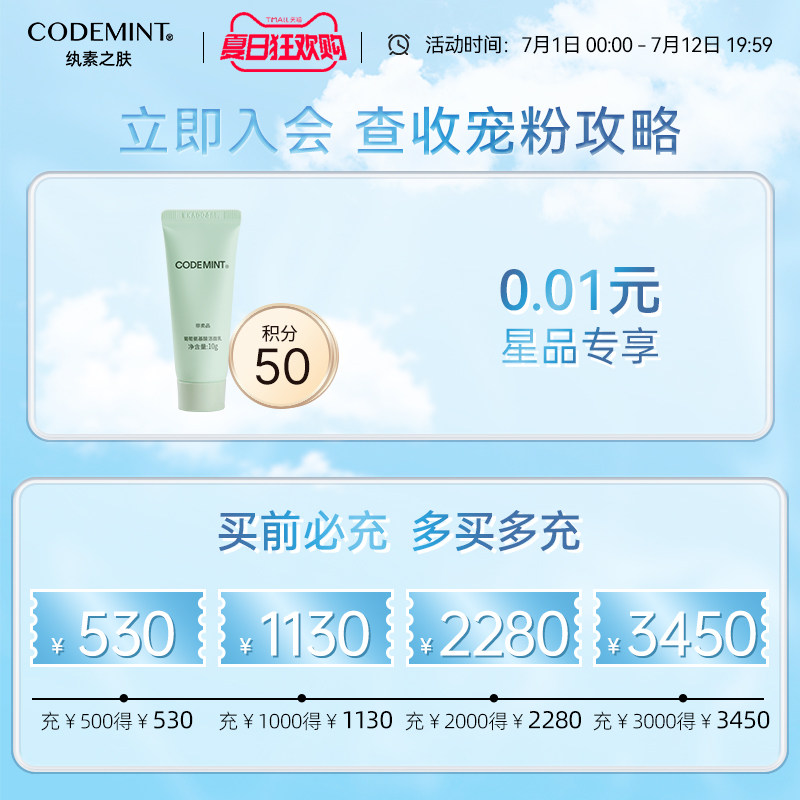 codemint纨素之肤四喜周扬青眼影盘 codemint纨素之肤眼影