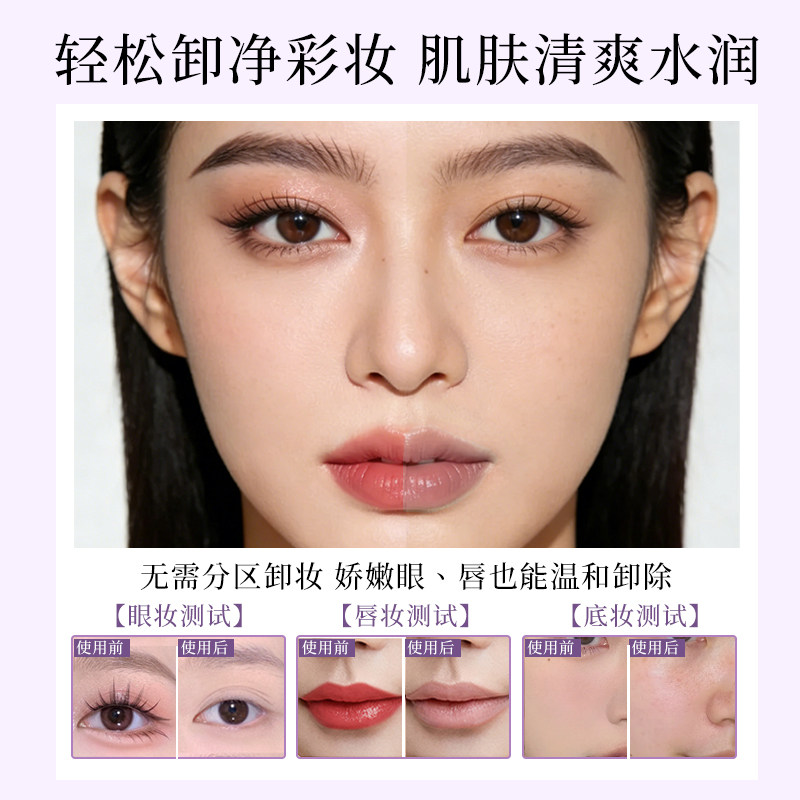 浣肌卸妆油眼唇脸面部全脸用温和清洁植物油敏感肌深层清洁易乳化