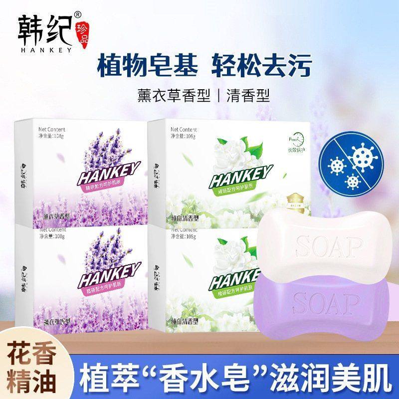 清洁身体韩纪沐浴薰衣草皂清香手工皂香皂洗脸皂皂肥皂洁面厂家,淘宝优惠券,粉丝福利购,淘宝优惠卷