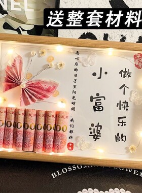 母亲节暴富小富婆折蝴蝶有钱花相框 手折花送朋友女神节创意礼品