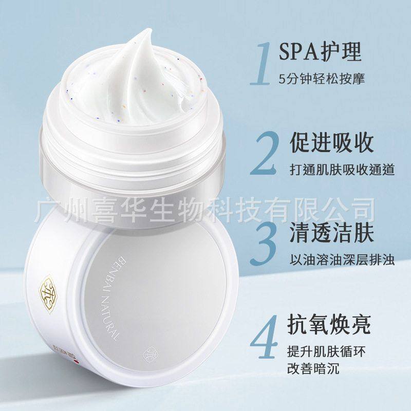 面部护理面霜清洁按摩抗氧去角质醒肤膏紧致按摩卸妆深层膏修本,淘宝优惠券,粉丝福利购,淘宝优惠卷