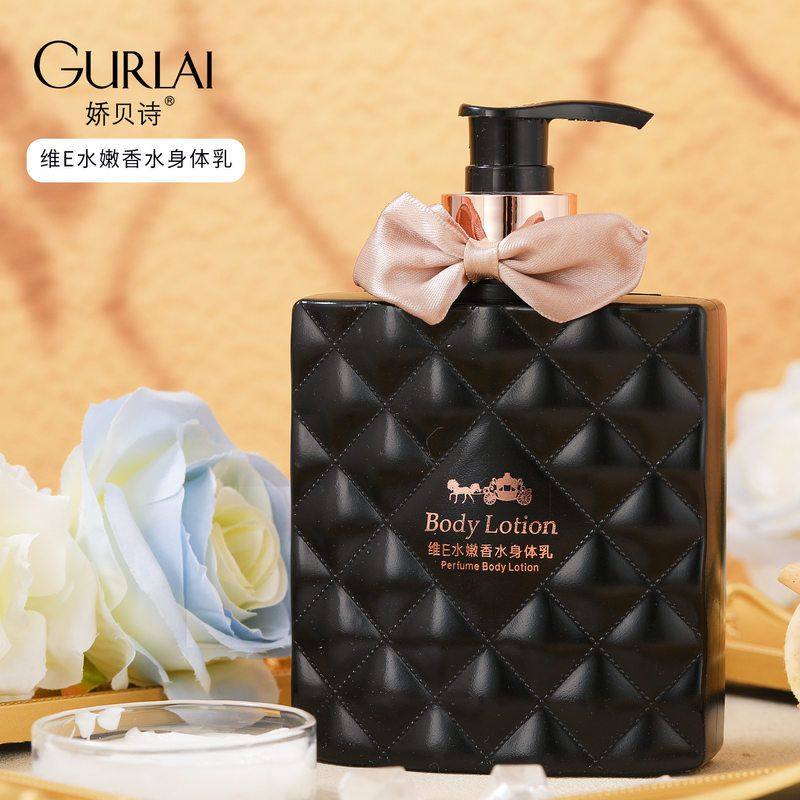 全身 身冬清爽香水留香娇贝诗E不假白素颜霜体乳维保湿润肤乳身体,淘宝优惠券,粉丝福利购,淘宝优惠卷