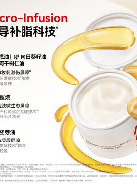 新升级大容量红之轻透净彻卸妆膏