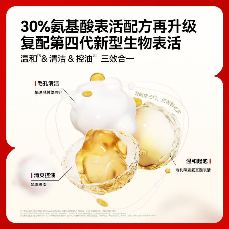 红之氨基酸洗面奶不纠结卸妆油温和洁面多效清爽洗卸防晒浓妆套组