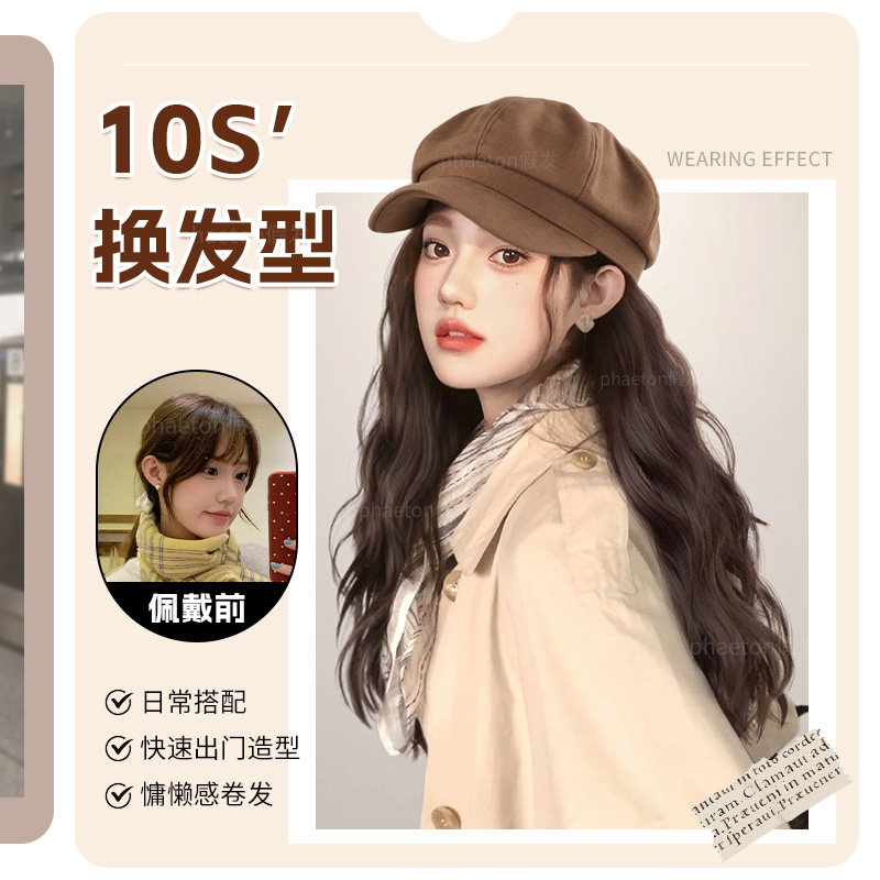 帽子假发女长卷发一体式秋冬新款慵懒感自然仿真人全真发丝假发套,淘宝优惠券,粉丝福利购,淘宝优惠卷