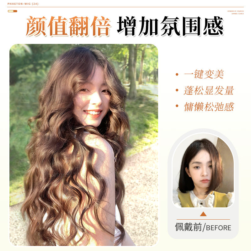 假发片女仿真发一片式增发量蓬松补发片芭比卷法式隐形无痕接发片 - 图0