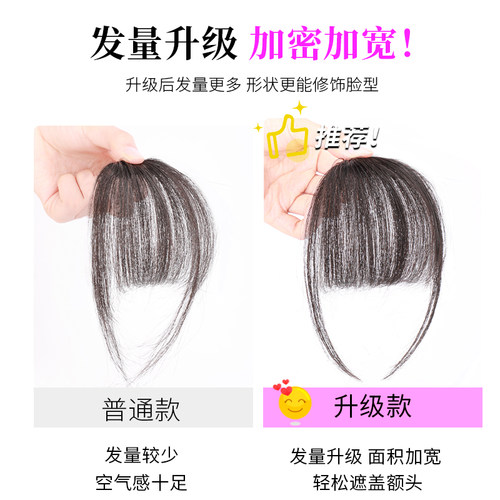 全真发空气刘海假发女头顶3d假刘海自然前额法式无痕齐刘海假发片 - 图2