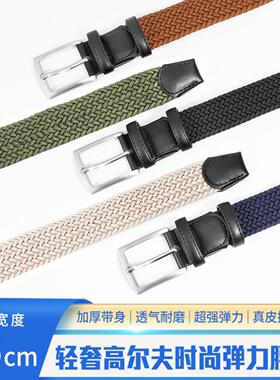 跨境皮带新品编织弹力透气腰带