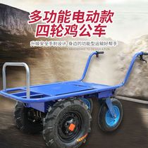 Electric Chicken Bus Agricultural Four Wheels Trolley Home Double Wheels Three-wheeled Carrying Car Orchard Repo Transport Small Cart