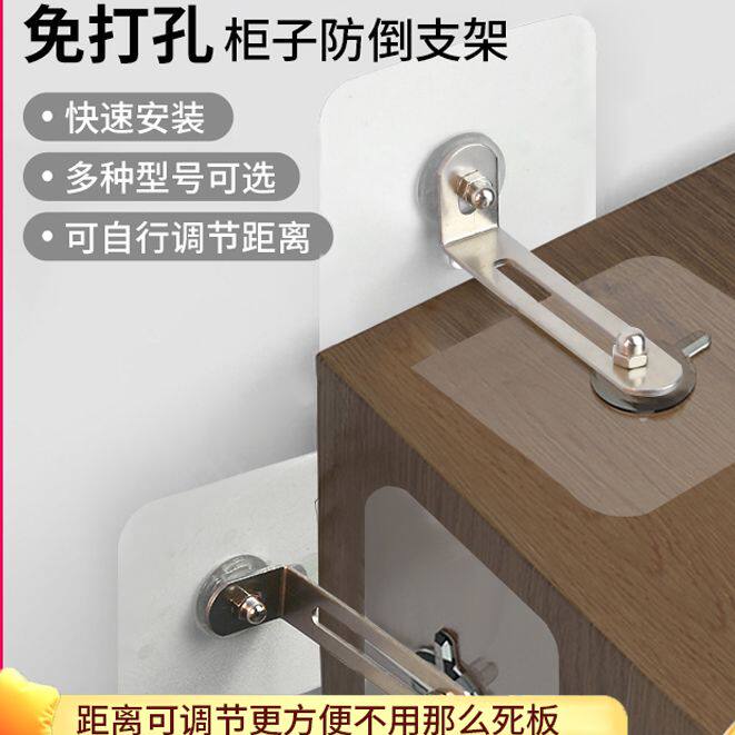 防倒固定器柜子家具防倾倒固定卡扣桌子书架防晃动免打孔儿童安全,淘宝优惠券,粉丝福利购,淘宝优惠卷