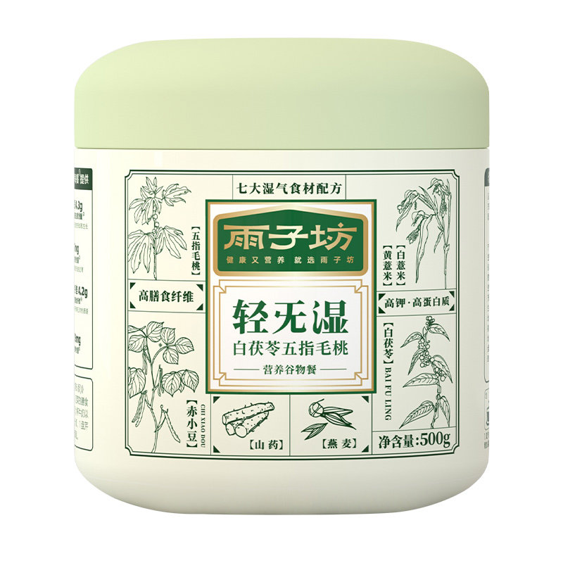 雨子坊轻湿白茯苓五指毛桃黄薏米谷物罐装早餐粉正品官方旗舰店,淘宝优惠券,粉丝福利购,淘宝优惠卷